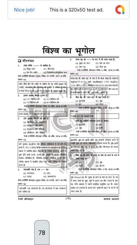 Railway NTPC old Paper with Solution-2019 screenshot 3