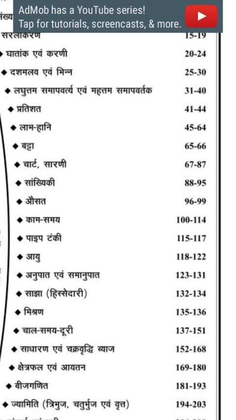 Railway NTPC old Paper with Solution-2019 screenshot 6