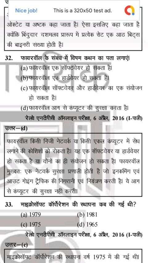 Railway NTPC old Paper with Solution-2019 screenshot 2