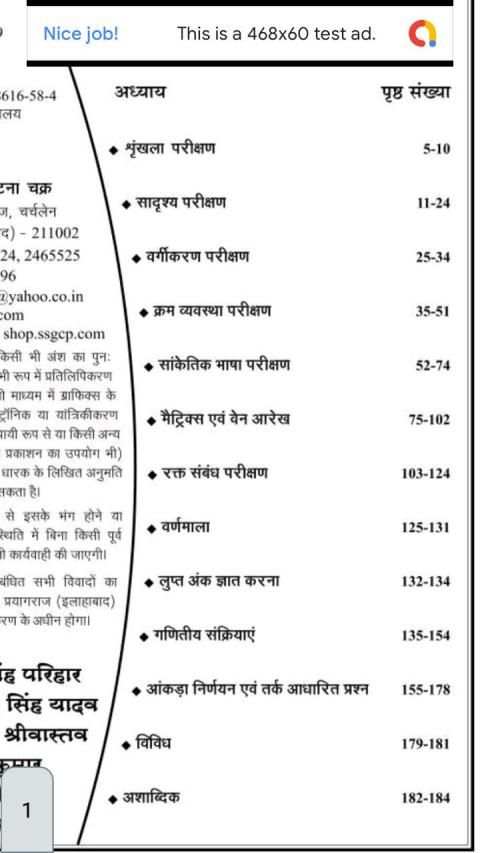 Railway NTPC old Paper with Solution-2019 screenshot 4
