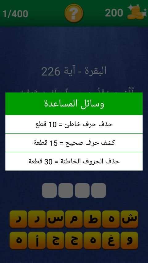 آية و كلمة مفقودة
‎ स्क्रीनशॉट 13