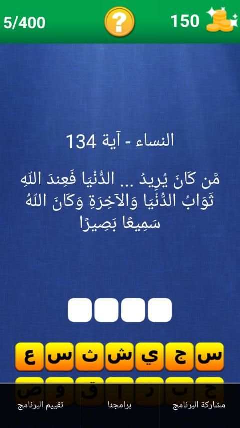 آية و كلمة مفقودة
‎ स्क्रीनशॉट 1