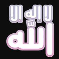 ملصقات اسلامية للواتس اب
‎ on 9Apps