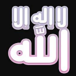 ملصقات إسلامية للواتساب 2.0
