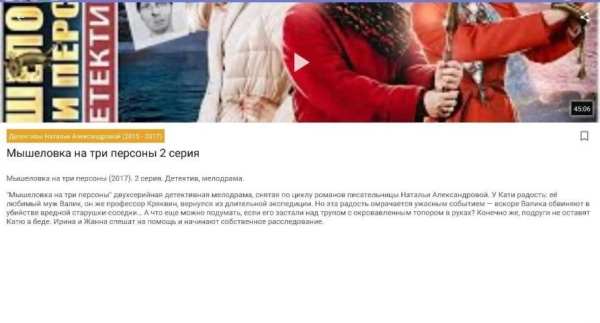 TV Series Online - Сериалы онлайн screenshot 2