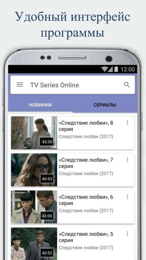 TV Series Online - Сериалы онлайн screenshot 6