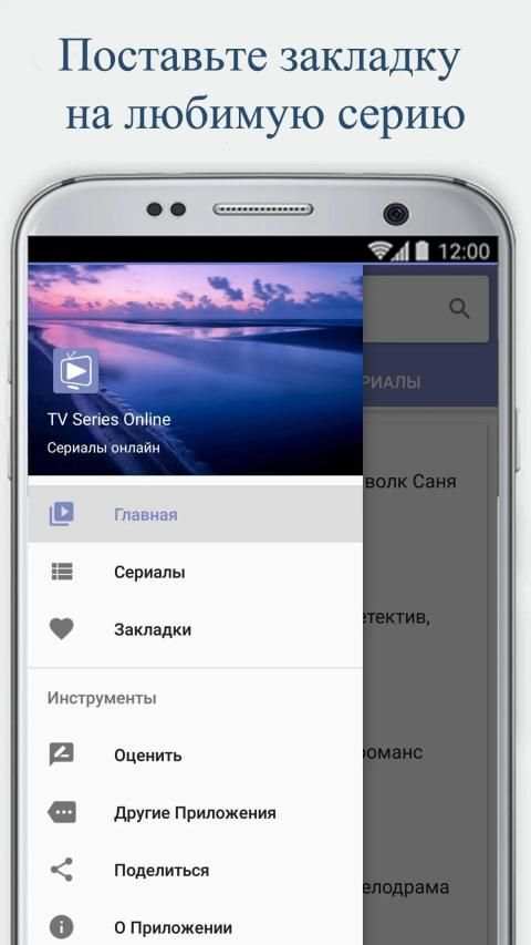 TV Series Online - Сериалы онлайн screenshot 4
