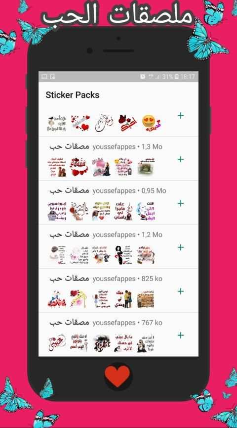 ملصقات حب ورومانسية Love WAStickerApps
‎ screenshot 8