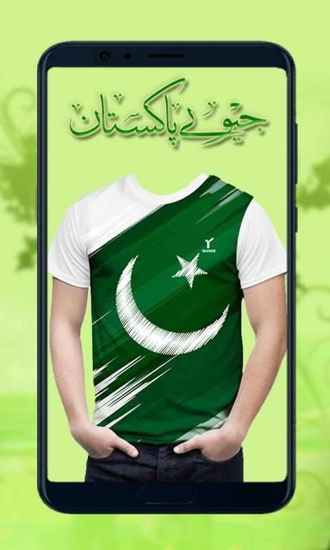 Pakistan Flag Shirts Photo Editor App 2019 स्क्रीनशॉट 1