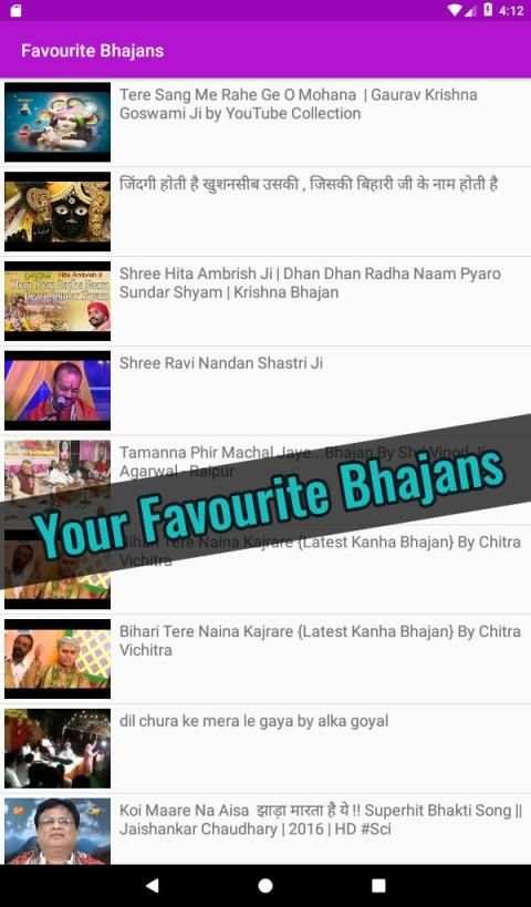 Krishna Bhajan (7000+ bhajans) screenshot 2