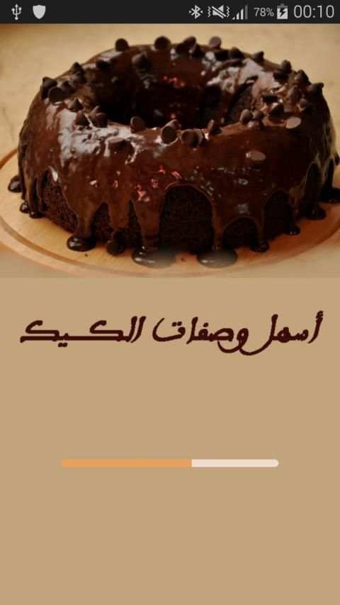 أسهل وصفات الكــــيك
‎ screenshot 7