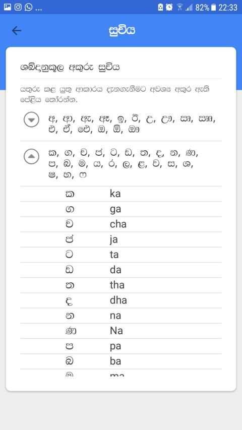 Helakuru - Sinhala Keyboard & Lifestyle Super App screenshot 1