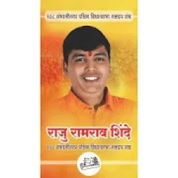 ikon Raju Shinde