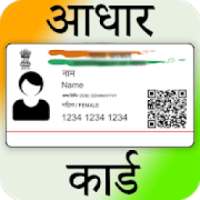Aadhar Card : Aadhar card details and Information on 9Apps