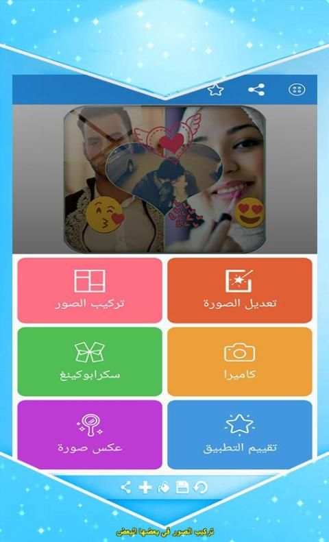 ميم- تركيب الصور في بعضها البعض
‎ screenshot 6