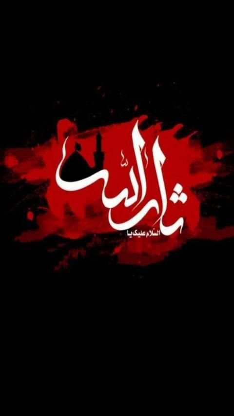 خلفيات عاشوراء
‎ screenshot 5