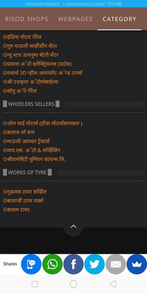 Risod Shops screenshot 5