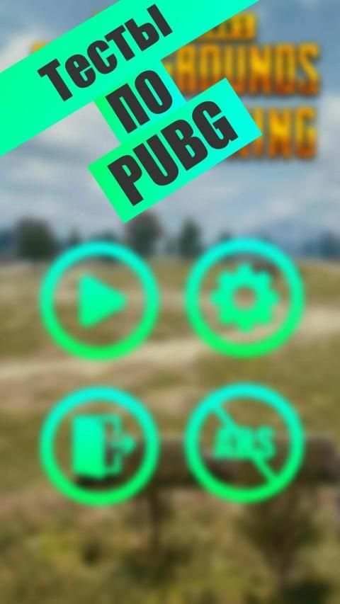 PUBG Training screenshot 1
