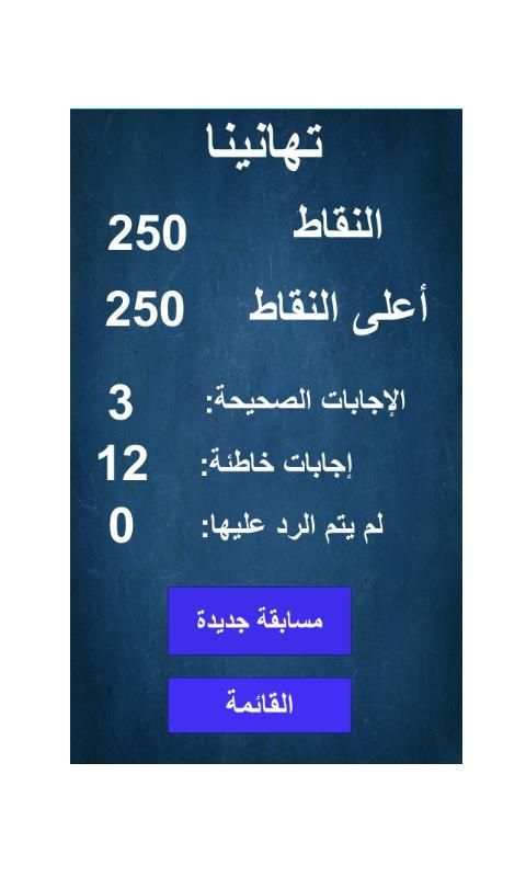 تعلم حل المسائل الرياضية للاطفال 2020
‎ screenshot 3