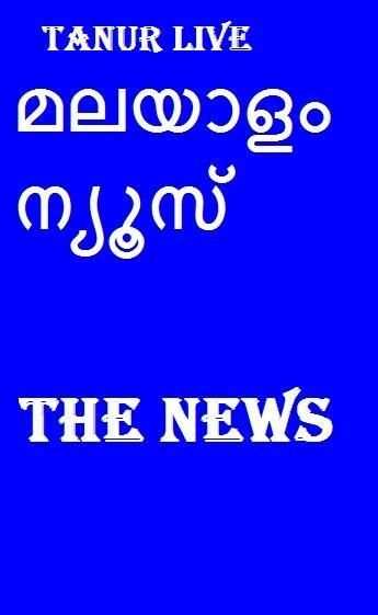 Kerala News Live screenshot 4