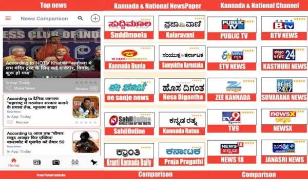 Kannada News Live - Kannada News Paper स्क्रीनशॉट 2