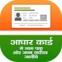 How To Download Aadharcard - Aadharcard download