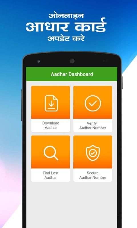 How To Download Aadharcard - Aadharcard download स्क्रीनशॉट 2