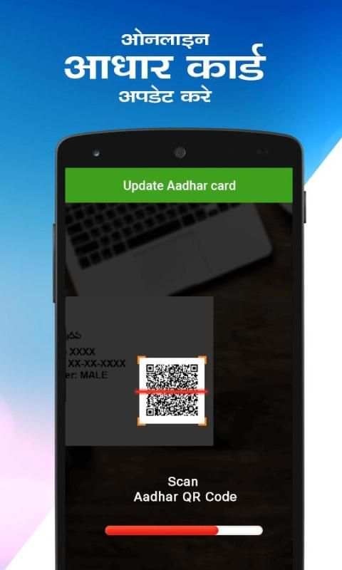 How To Download Aadharcard - Aadharcard download screenshot 1