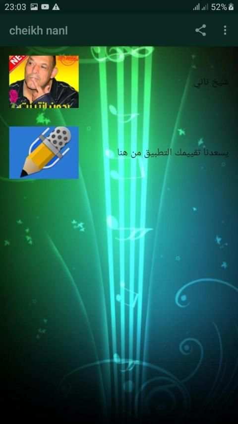 اغاني شيخ ناني بدون انترنت - cheikh nani 2019
‎ screenshot 3