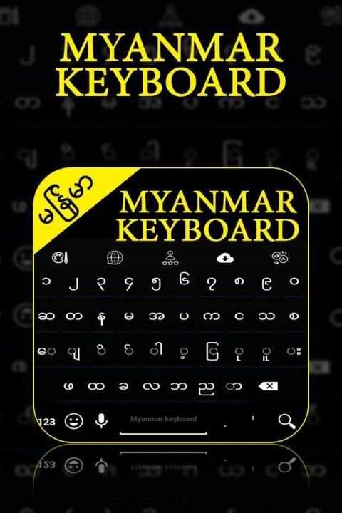 Myanmar Keyboard screenshot 3