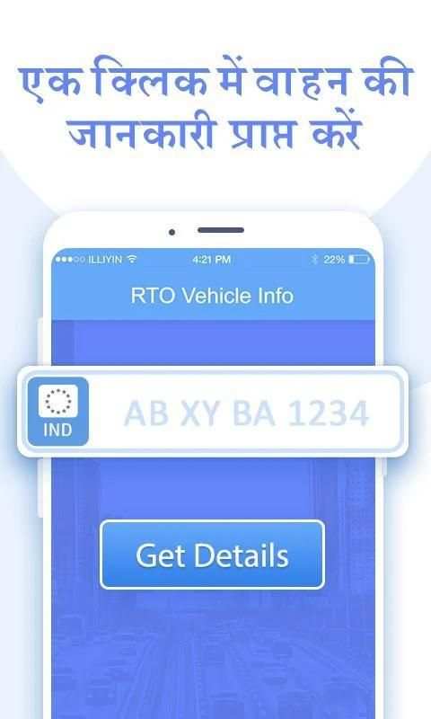 RTO Vehicle Information screenshot 3