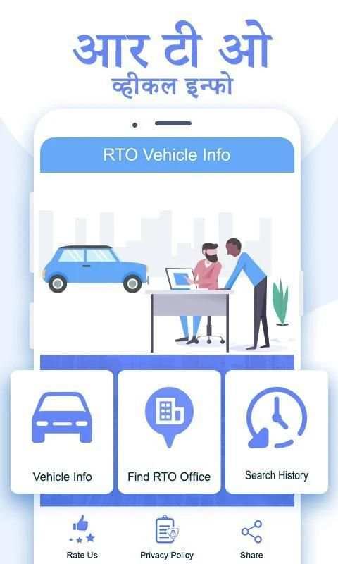 RTO Vehicle Information स्क्रीनशॉट 4