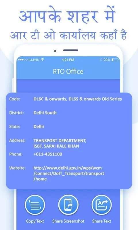 RTO Vehicle Information स्क्रीनशॉट 2