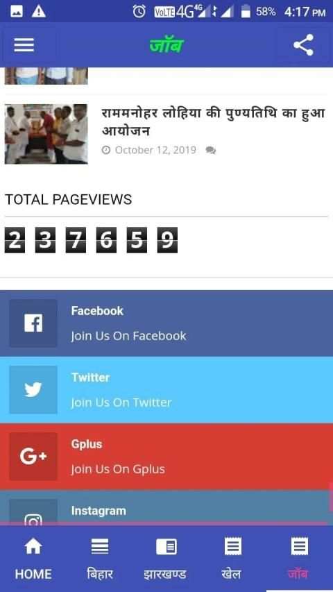 OJAS NEWS स्क्रीनशॉट 3