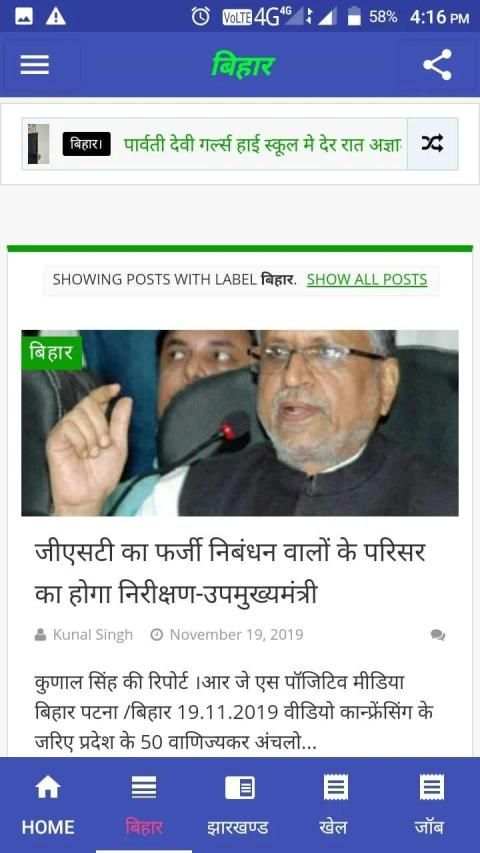 OJAS NEWS स्क्रीनशॉट 1