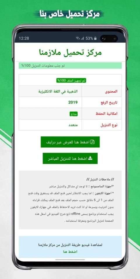 ملازمنا
‎ screenshot 4