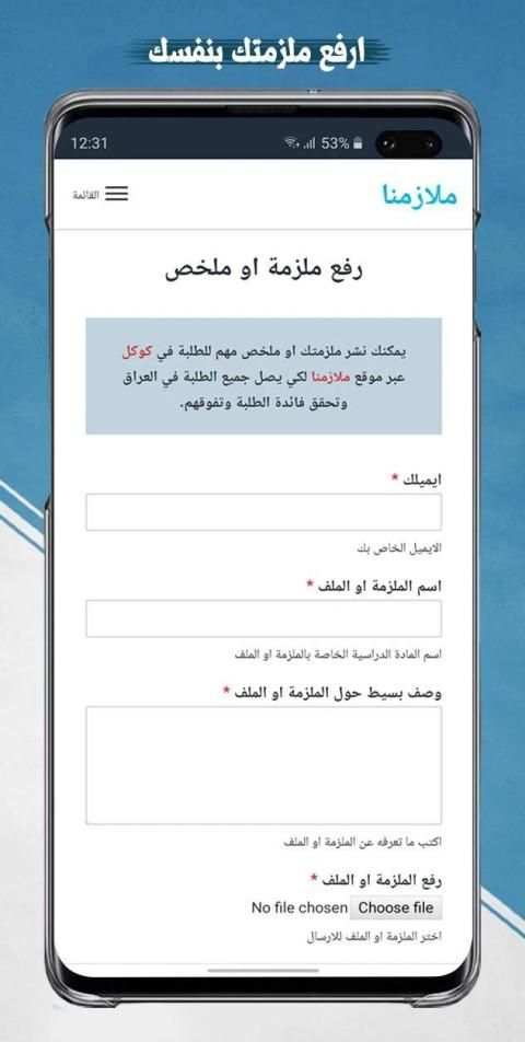 ملازمنا
‎ screenshot 3