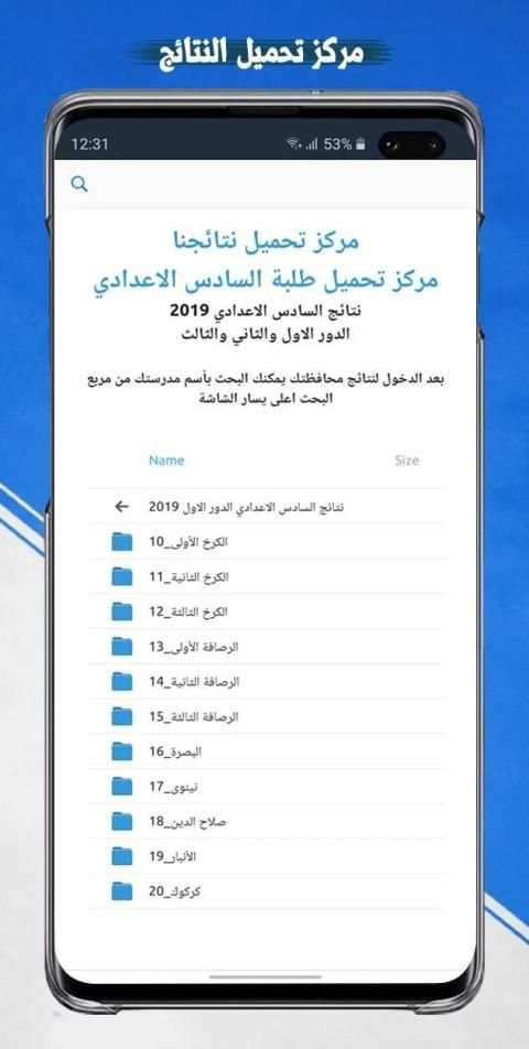 ملازمنا
‎ screenshot 1