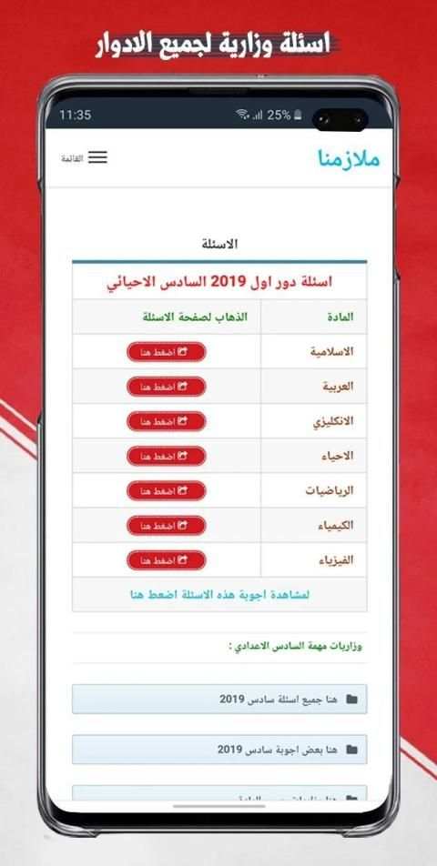 ملازمنا
‎ screenshot 5