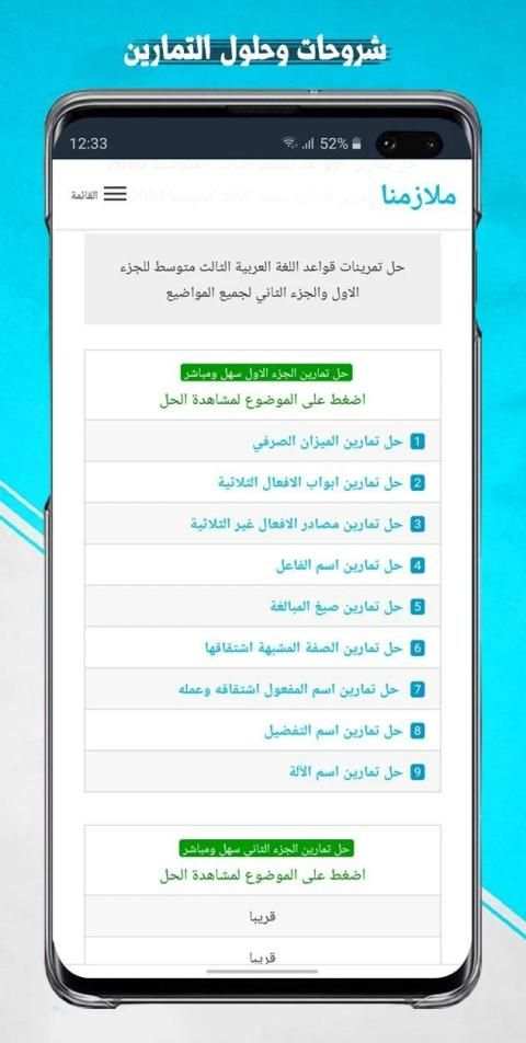ملازمنا
‎ screenshot 2