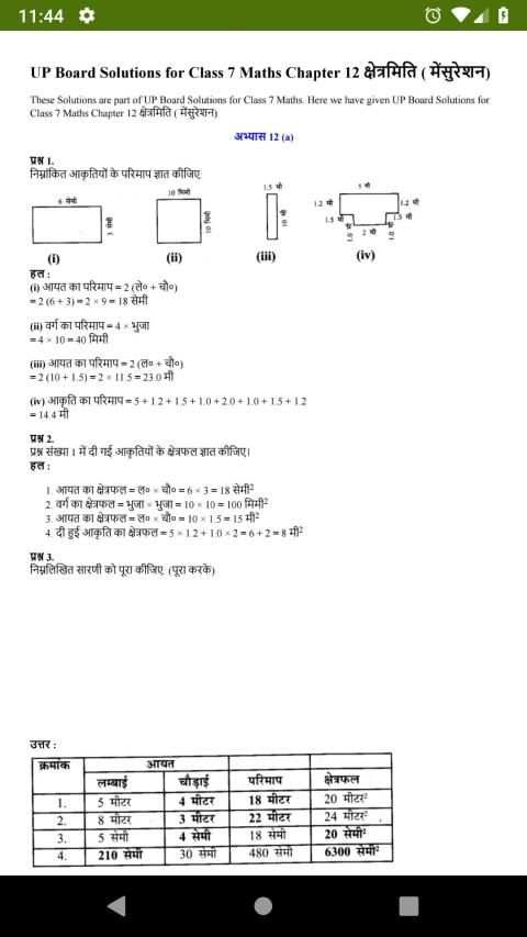 UP Board Solutions for Class 7 Maths गणित screenshot 3