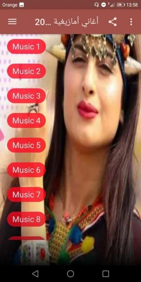 أغاني أمازيغية 2020 بدون نت
‎ screenshot 4