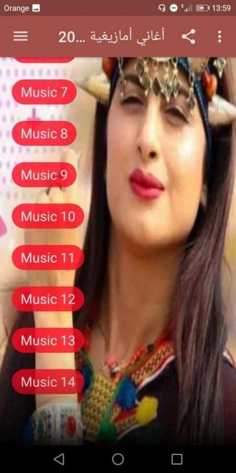 أغاني أمازيغية 2020 بدون نت
‎ screenshot 5