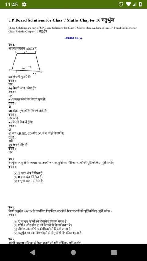 UP Board Solutions for Class 7 Maths गणित screenshot 1