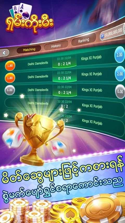 ရွမ္းကိုးမီး Shan Brother – Shan Koe Mee Online screenshot 4