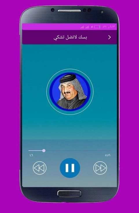 اغاني صباح العماري بدون انترنت 2020
‎ screenshot 6