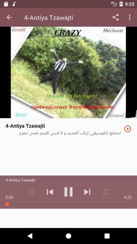 أغاني أديلو تازي | Adilo tazi بدون نت 2019
‎ screenshot 2