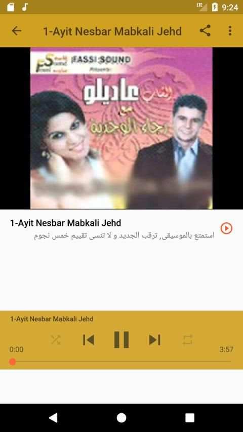 أغاني أديلو تازي | Adilo tazi بدون نت 2019
‎ screenshot 5