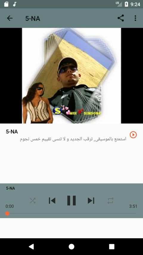 أغاني أديلو تازي | Adilo tazi بدون نت 2019
‎ screenshot 1