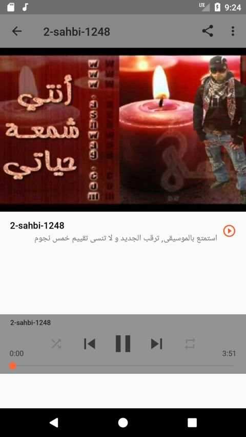 أغاني أديلو تازي | Adilo tazi بدون نت 2019
‎ screenshot 4